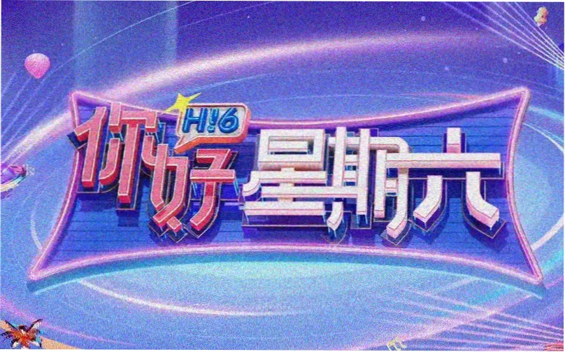 漫画大全推荐：星穹轨迹