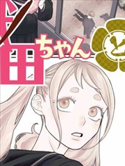 暗影编年 漫画封面