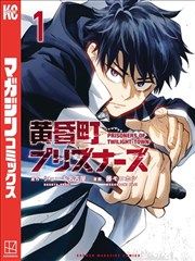 花与月 漫画封面