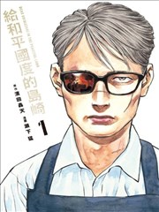 机械纪元 漫画封面