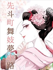 风吟者 漫画封面
