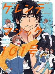 时空裂隙 漫画封面